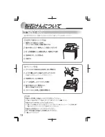 Preview for 14 page of Haier JW-PK90A User Manual