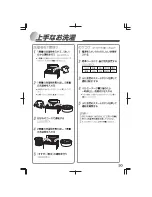 Preview for 31 page of Haier JW-PK90A User Manual