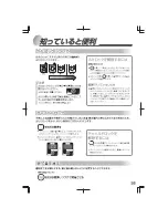 Preview for 33 page of Haier JW-PK90A User Manual