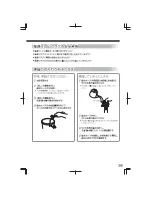 Предварительный просмотр 37 страницы Haier JW-PK90A User Manual