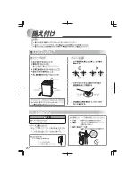 Предварительный просмотр 38 страницы Haier JW-PK90A User Manual