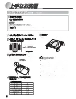 Предварительный просмотр 10 страницы Haier JW-W120A User Manual