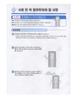 Preview for 8 page of Haier PRF-273 User Manual