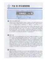 Preview for 15 page of Haier PRF-273 User Manual