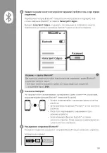 Preview for 151 page of Hama 00211252 Operating Instructions Manual