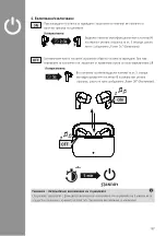 Предварительный просмотр 187 страницы Hama Passion Clear II Operating Instructions Manual