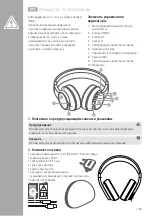 Preview for 160 page of Hama Passion Voyage Operating Instructions Manual