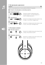 Preview for 168 page of Hama Passion Voyage Operating Instructions Manual