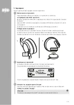 Preview for 177 page of Hama Passion Voyage Operating Instructions Manual