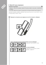 Preview for 178 page of Hama Passion Voyage Operating Instructions Manual