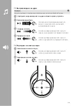 Preview for 181 page of Hama Passion Voyage Operating Instructions Manual