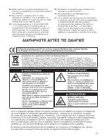 Preview for 53 page of Hamilton Beach HMI Series Operation Manual