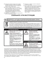 Preview for 58 page of Hamilton Beach HMI Series Operation Manual