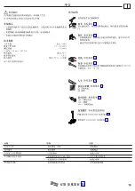 Preview for 15 page of Hans Grohe M51 Assembly Instructions Manual