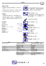 Preview for 13 page of Hans Grohe Metris Classic 31478 Series Instructions For Use/Assembly Instructions