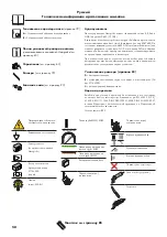 Предварительный просмотр 58 страницы Hans Grohe RainBrain 15841 Series Instructions For Use/Assembly Instructions