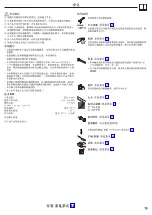 Предварительный просмотр 13 страницы Hans Grohe Raindance Select 2jet Showerpipe EcoSmart... Instructions For Use/Assembly Instructions