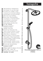 Предварительный просмотр 1 страницы Hans Grohe Showerpipe Crometta S 240 Reno EcoSmart... Instructions For Use/Assembly Instructions