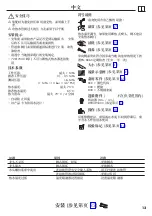 Preview for 13 page of Hans Grohe Talis M51 200 2jet 72813 Series Instructions For Use/Assembly Instructions