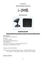 Предварительный просмотр 11 страницы i-JMB WS-017 Manual