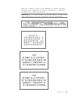 Preview for 83 page of IBM M400 User Manual