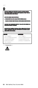 Предварительный просмотр 74 страницы IBM Netfinity Series Hardware Maintenance Manual