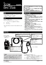 Preview for 1 page of Icom OPC-2328 Instructions