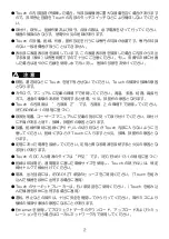 Preview for 4 page of IDEC SmartAXIS Touch FT1A Series Instruction Sheet