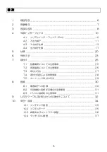 Preview for 7 page of IDEC SmartAXIS Touch FT1A Series Instruction Sheet