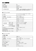 Preview for 15 page of IDEC SmartAXIS Touch FT1A Series Instruction Sheet