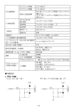 Preview for 17 page of IDEC SmartAXIS Touch FT1A Series Instruction Sheet