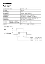 Preview for 19 page of IDEC SmartAXIS Touch FT1A Series Instruction Sheet