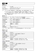 Preview for 22 page of IDEC SmartAXIS Touch FT1A Series Instruction Sheet