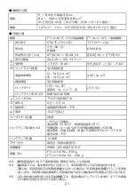 Preview for 23 page of IDEC SmartAXIS Touch FT1A Series Instruction Sheet