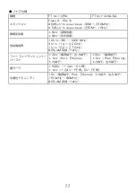 Preview for 24 page of IDEC SmartAXIS Touch FT1A Series Instruction Sheet