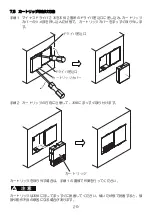 Preview for 31 page of IDEC SmartAXIS Touch FT1A Series Instruction Sheet