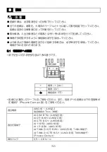 Preview for 32 page of IDEC SmartAXIS Touch FT1A Series Instruction Sheet