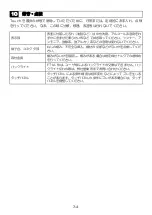 Preview for 36 page of IDEC SmartAXIS Touch FT1A Series Instruction Sheet