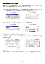 Preview for 38 page of IDEC SmartAXIS Touch FT1A Series Instruction Sheet