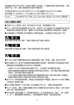 Preview for 79 page of IDEC SmartAXIS Touch FT1A Series Instruction Sheet