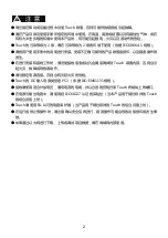 Preview for 80 page of IDEC SmartAXIS Touch FT1A Series Instruction Sheet