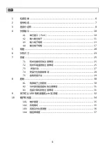 Preview for 83 page of IDEC SmartAXIS Touch FT1A Series Instruction Sheet