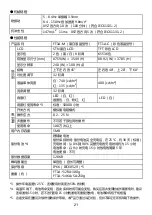 Preview for 99 page of IDEC SmartAXIS Touch FT1A Series Instruction Sheet