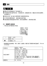 Preview for 108 page of IDEC SmartAXIS Touch FT1A Series Instruction Sheet