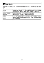 Preview for 112 page of IDEC SmartAXIS Touch FT1A Series Instruction Sheet