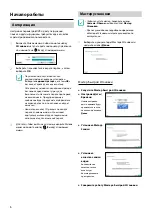 Preview for 20 page of Idis TR-1204 Quick Manual