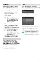 Preview for 23 page of Idis TR-1204 Quick Manual