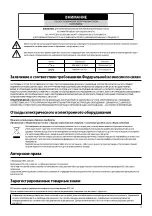 Предварительный просмотр 19 страницы Idis TR-2416 Quick Manual