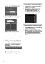 Preview for 28 page of Idis TR-2416 Quick Manual