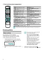 Preview for 22 page of Idis TR-4208 Quick Manual